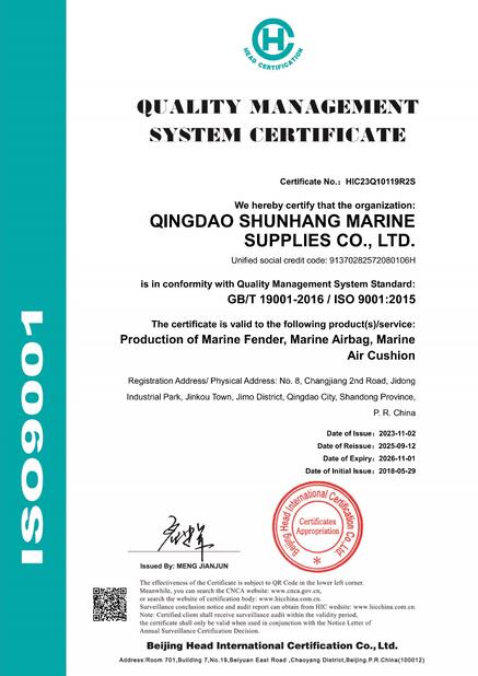 중국 QINGDAO SHUNHANG MARINE SUPPLIERS CO., LTD. 인증